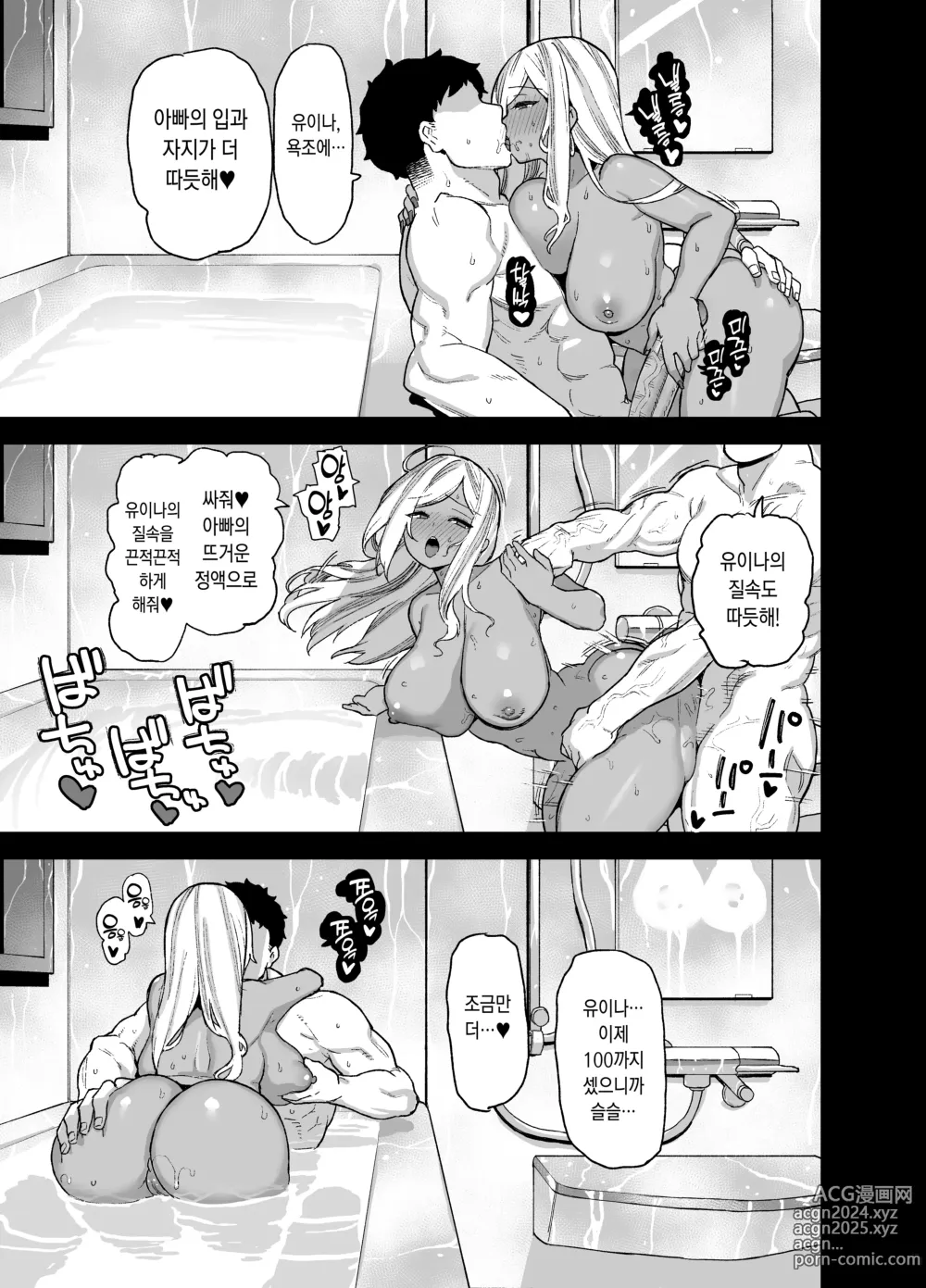 Page 53 of doujinshi 오우슌 여학원의 남자배우 2 (decensored)