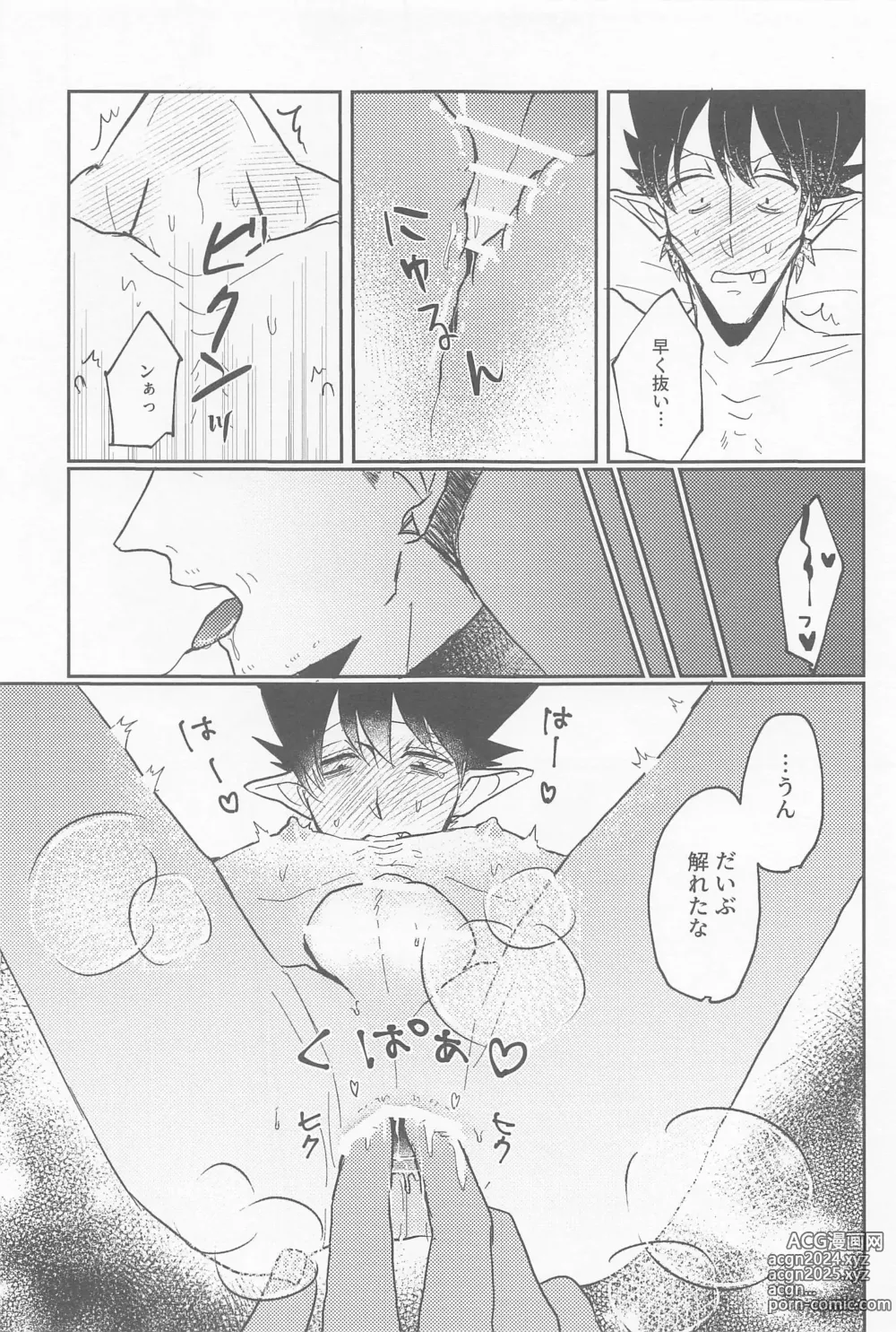 Page 12 of doujinshi Doradora Anti-aging