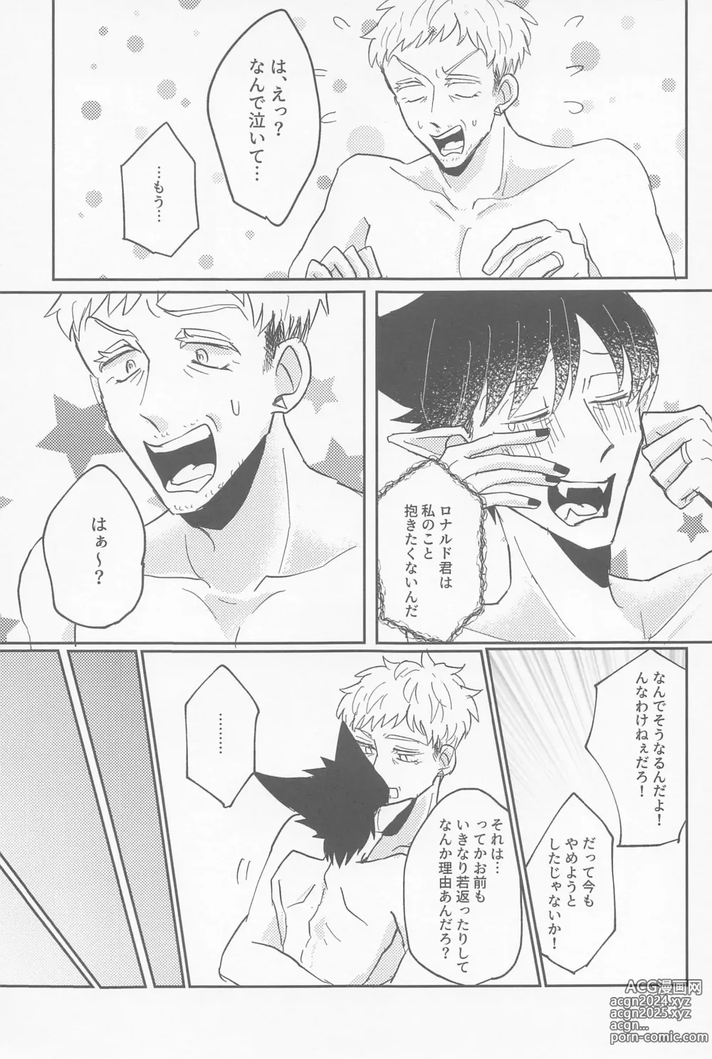 Page 16 of doujinshi Doradora Anti-aging