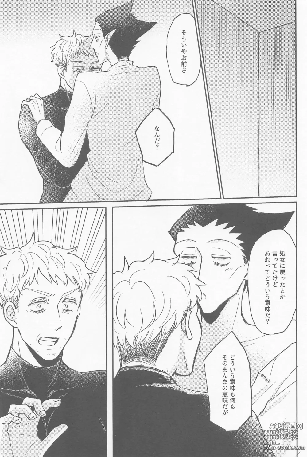 Page 6 of doujinshi Doradora Anti-aging