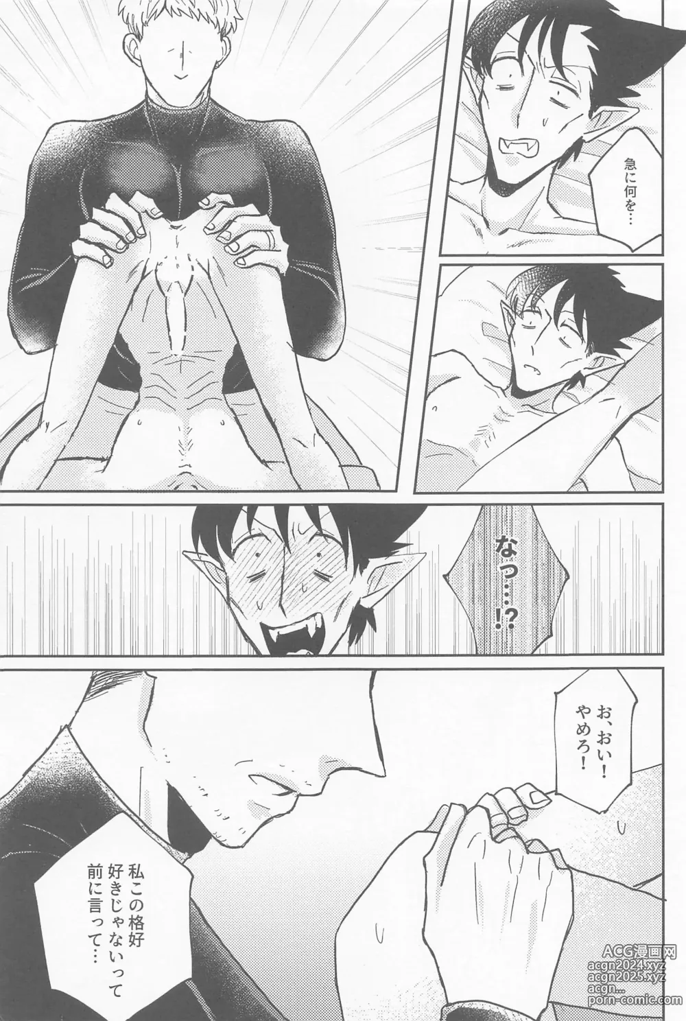 Page 8 of doujinshi Doradora Anti-aging