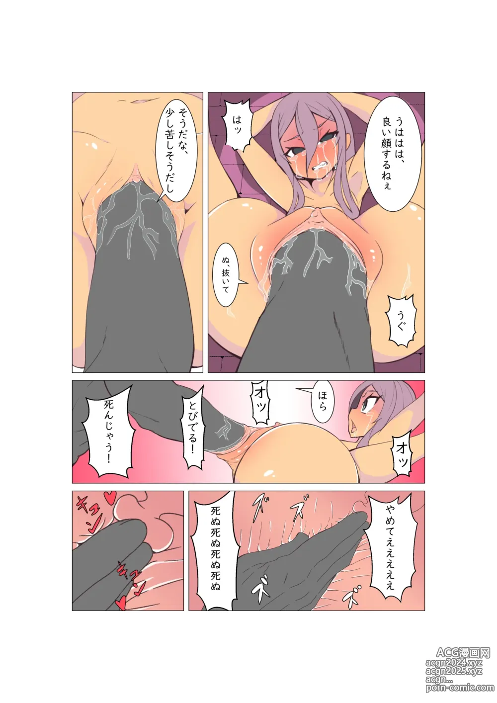 Page 9 of doujinshi 漫画3作目 おまんこをぶっこます漫画