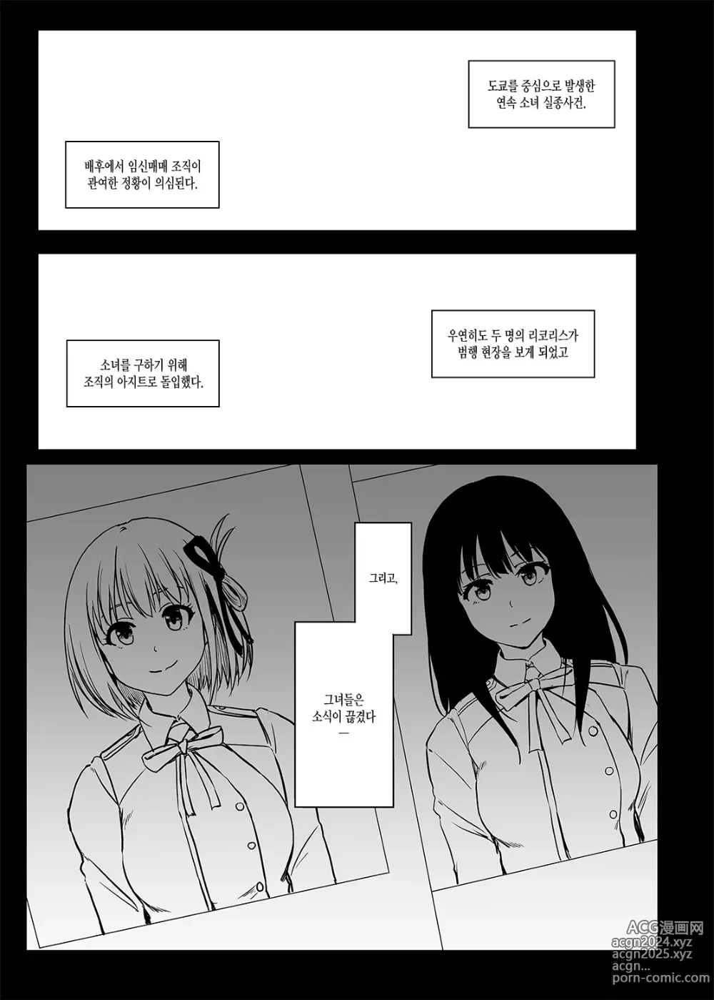 Page 2 of doujinshi Higyaku no Hana