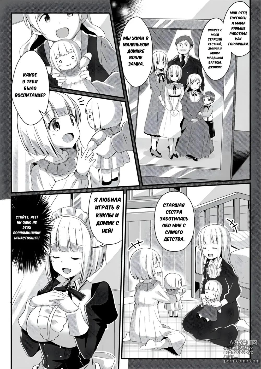 Page 11 of doujinshi Intolerant Reparation