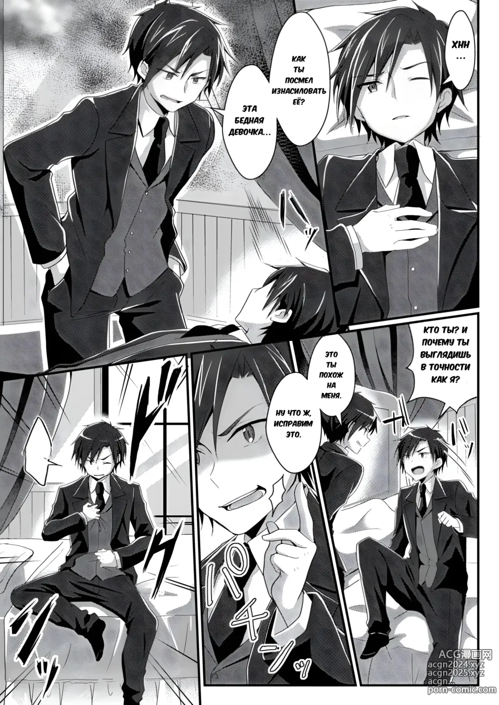 Page 5 of doujinshi Intolerant Reparation