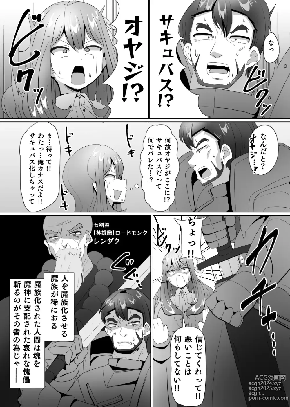 Page 3 of doujinshi Matenshoku no Yakata 4