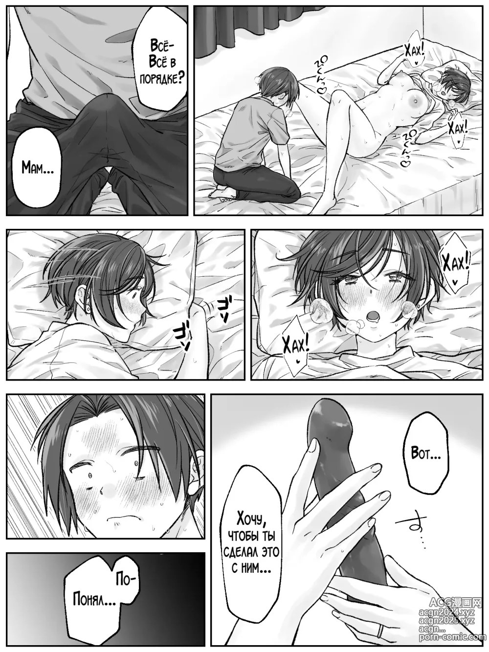 Page 12 of doujinshi Maeda-ke no Oyako ga Soukan ni Itaru made Zenpen / Как мать и сын из семьи Маэда предались разврату