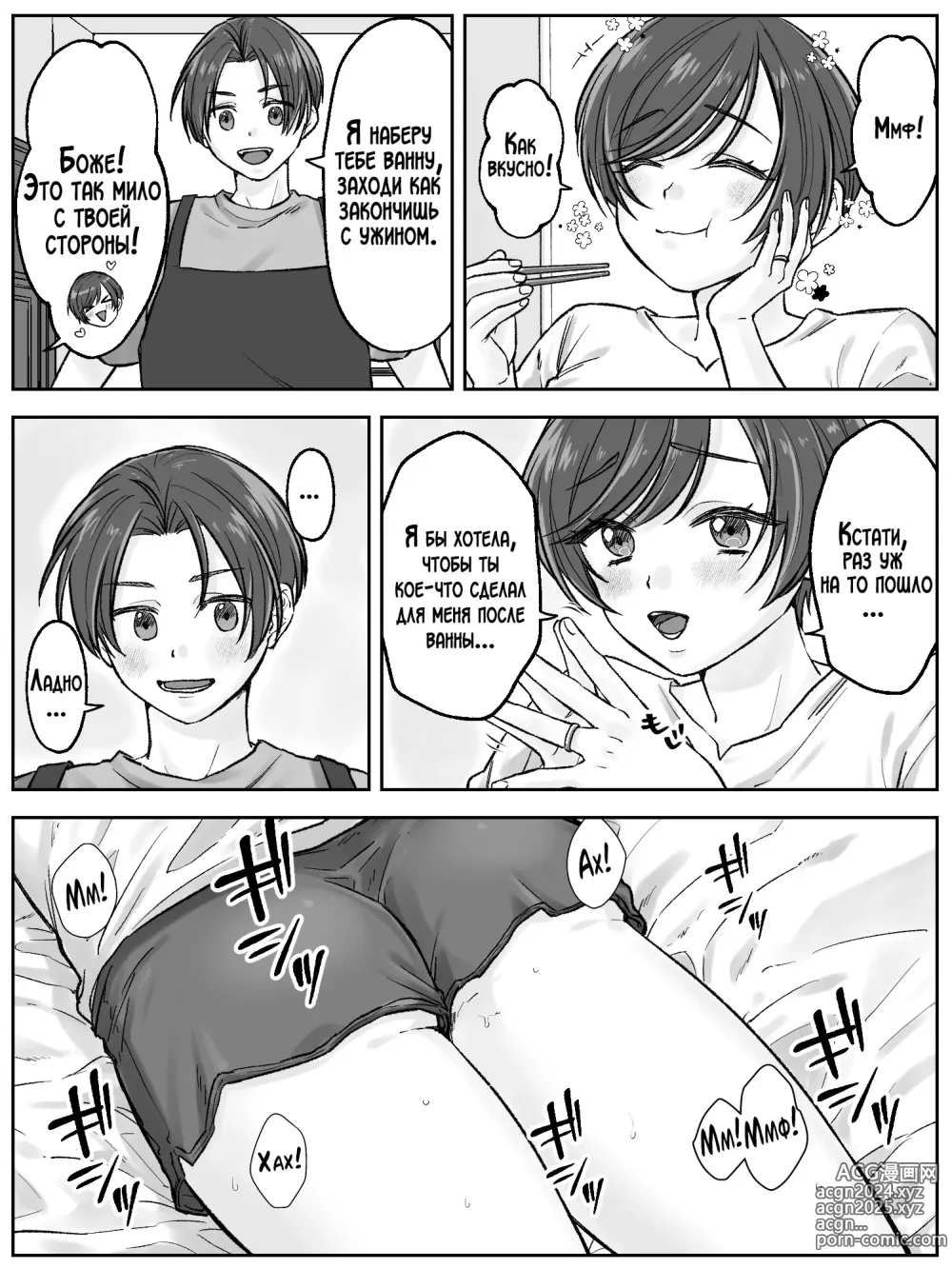 Page 4 of doujinshi Maeda-ke no Oyako ga Soukan ni Itaru made Zenpen / Как мать и сын из семьи Маэда предались разврату