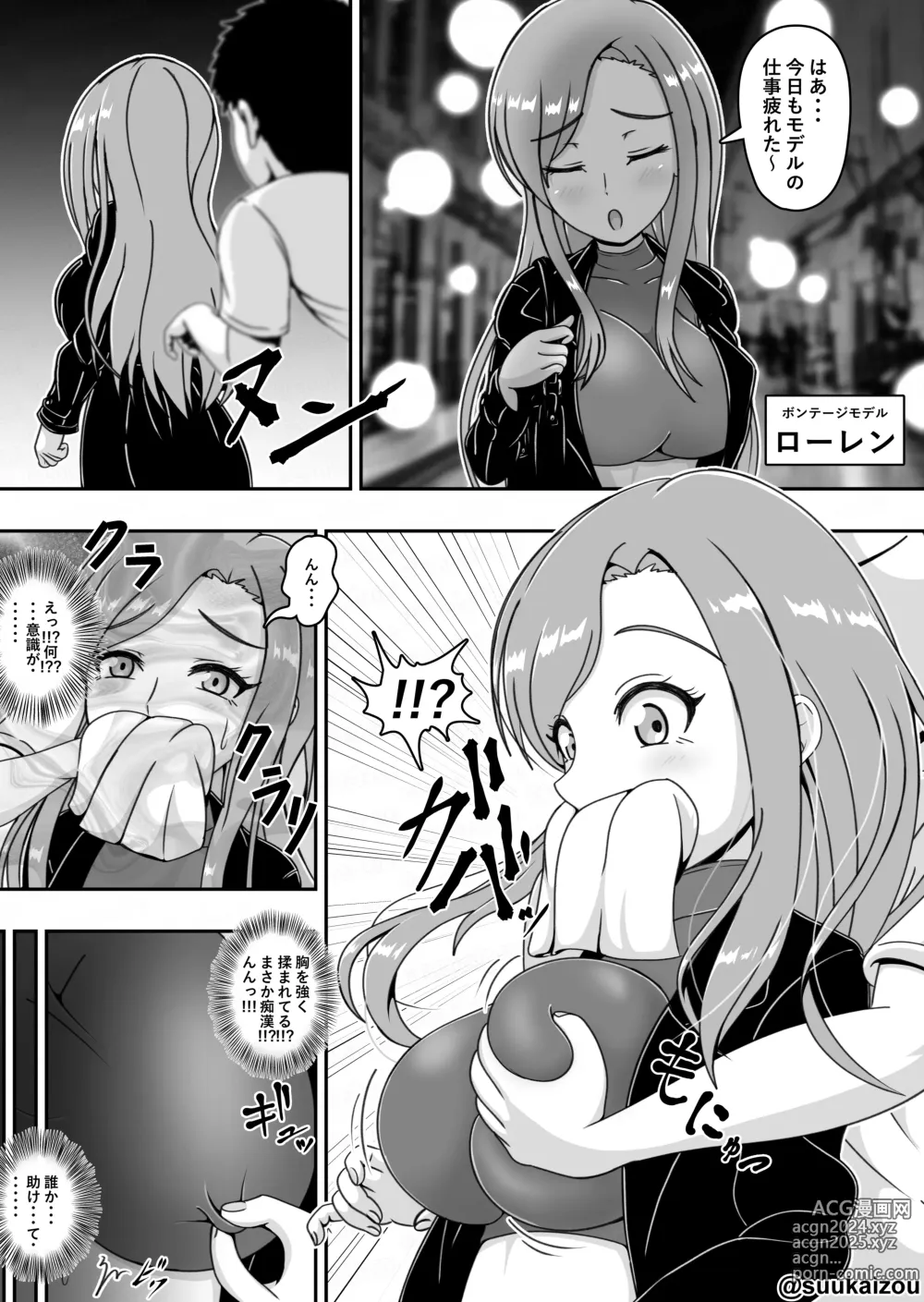 Page 1 of doujinshi Lauren is restrained and blamed mainly on her boobs