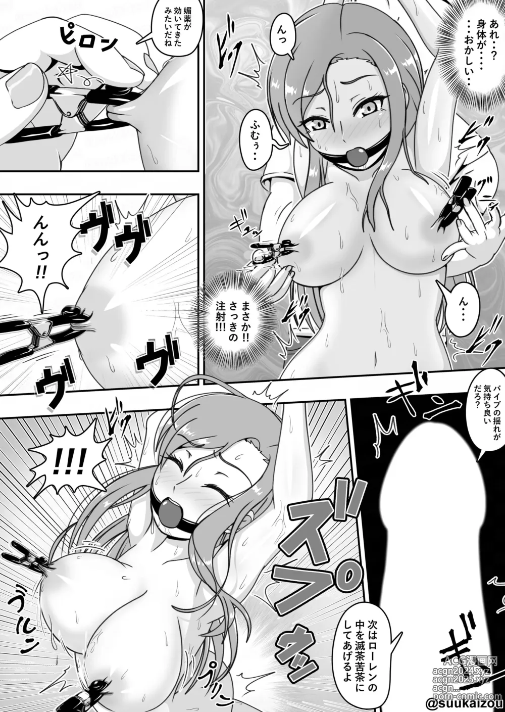 Page 5 of doujinshi Lauren is restrained and blamed mainly on her boobs