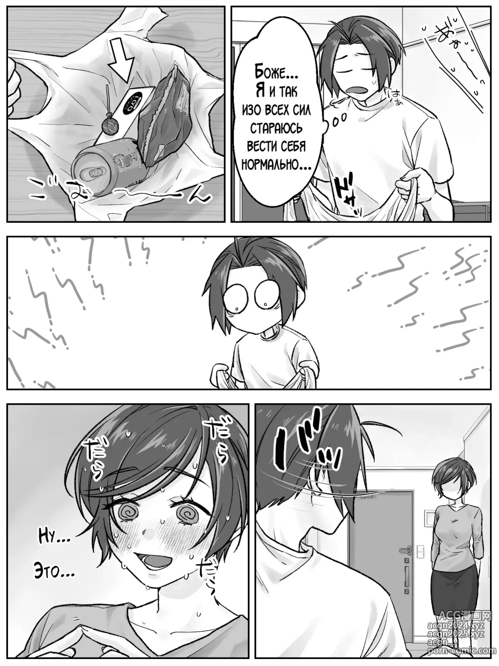 Page 26 of doujinshi Как мать и сын из семьи Маэда предались разврату 2