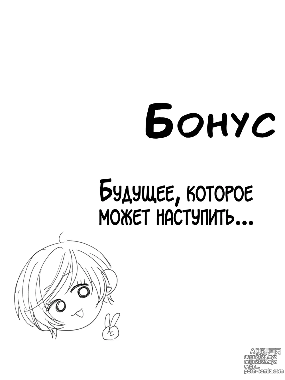 Page 50 of doujinshi Как мать и сын из семьи Маэда предались разврату 2