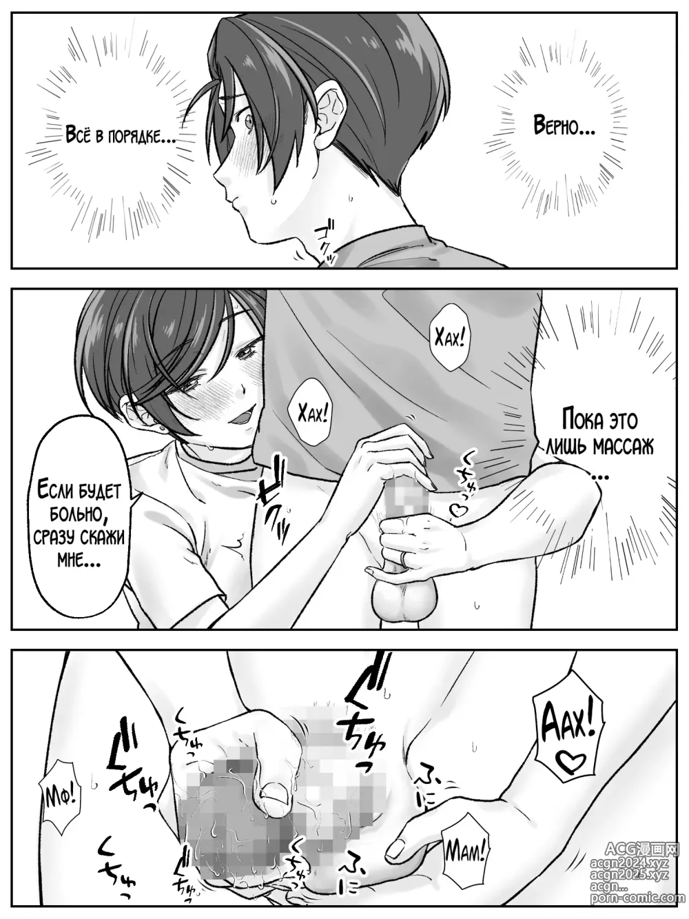 Page 6 of doujinshi Как мать и сын из семьи Маэда предались разврату 2