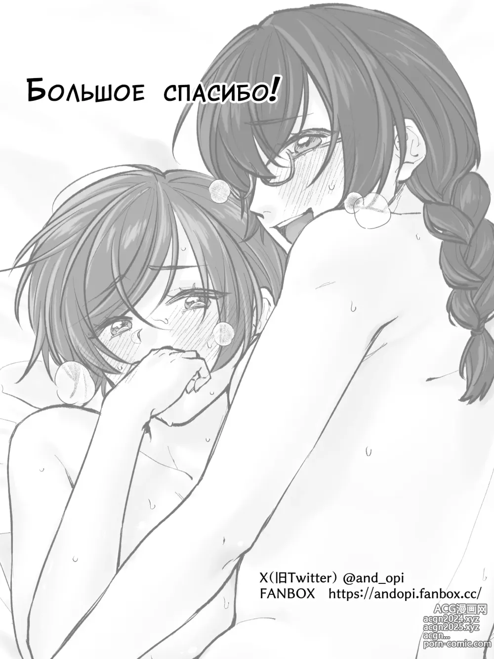 Page 55 of doujinshi Как мать и сын из семьи Маэда предались разврату 2