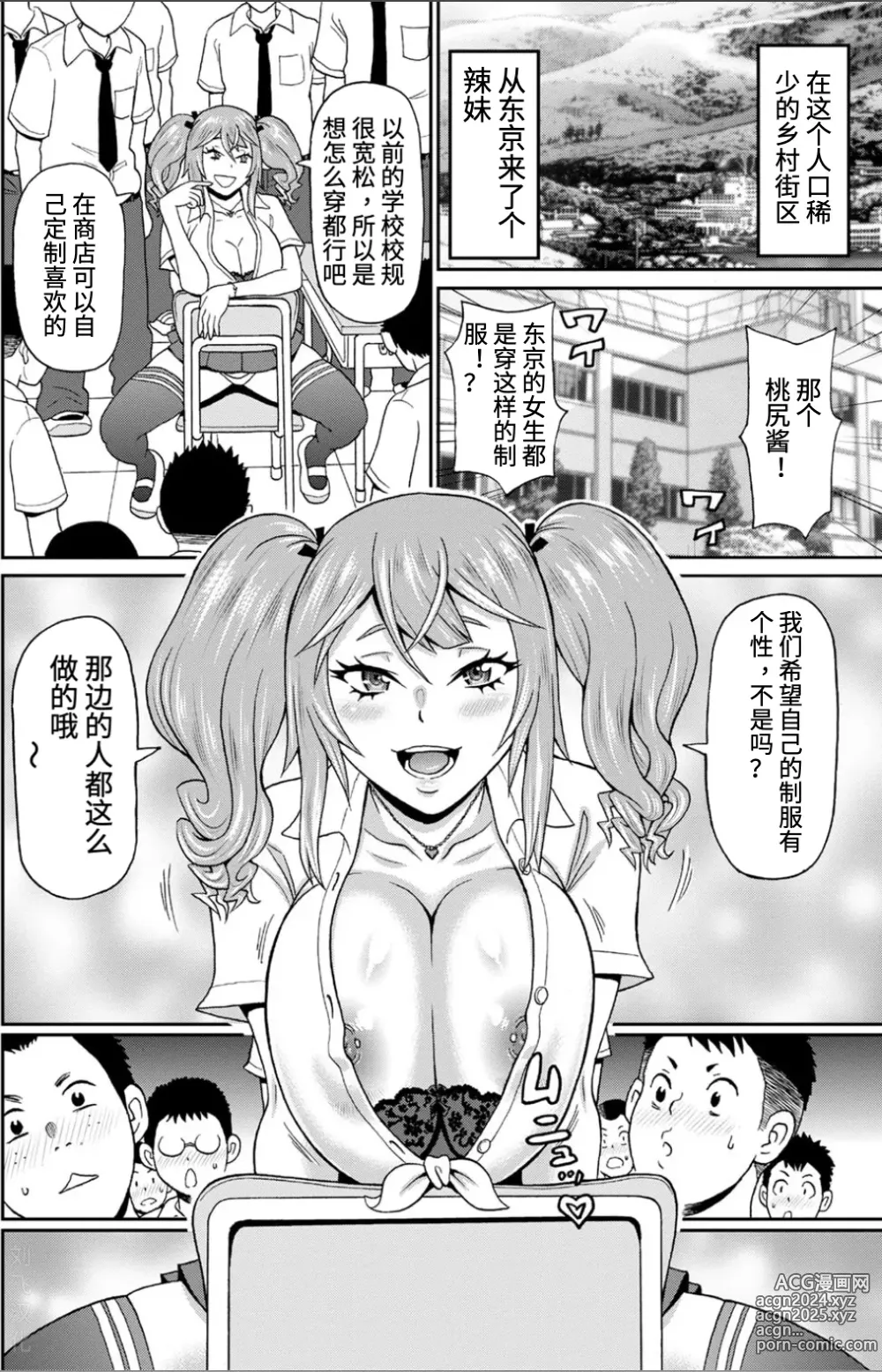 Page 2 of manga 母狗乡下行