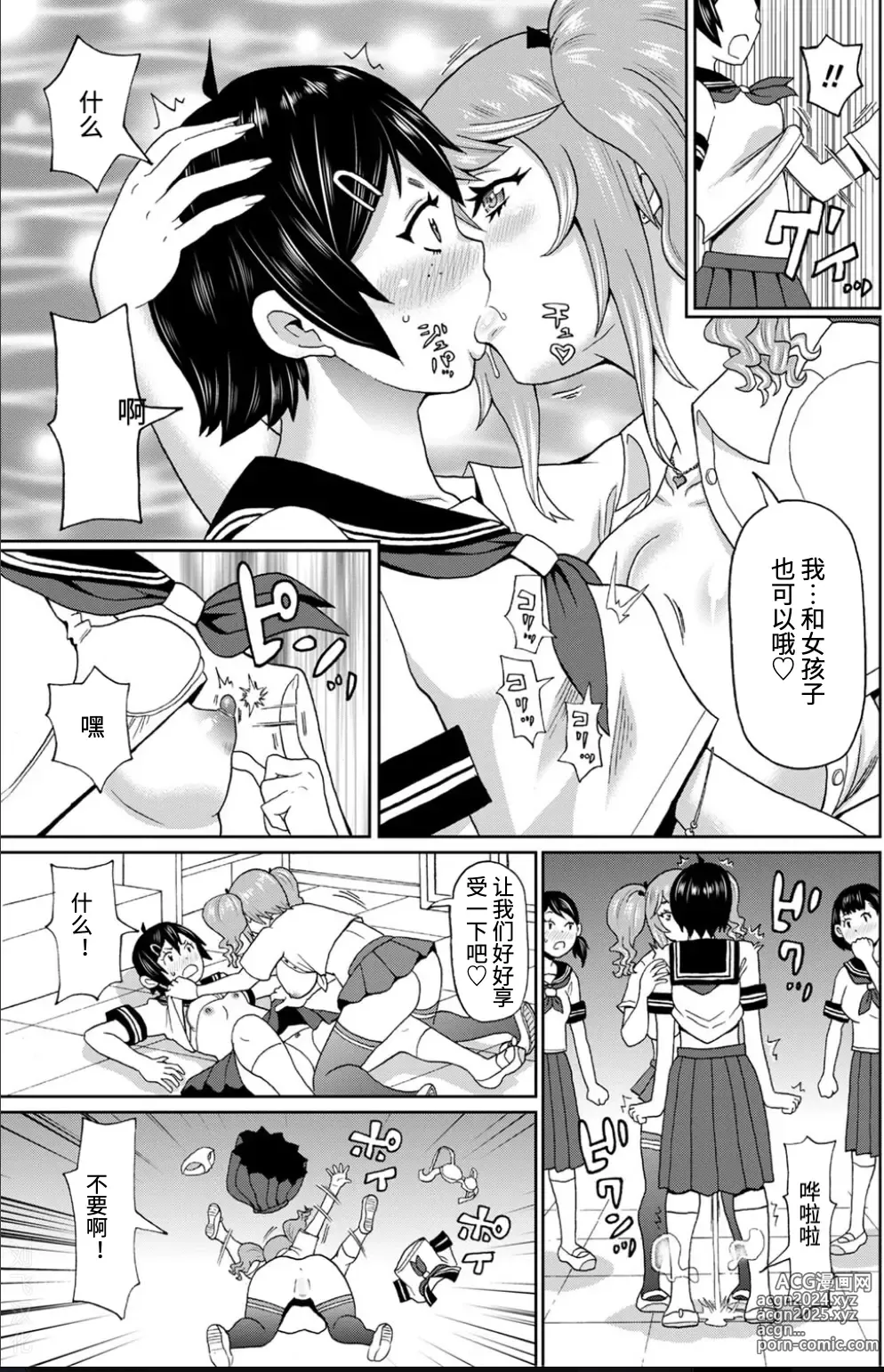 Page 17 of manga 母狗乡下行