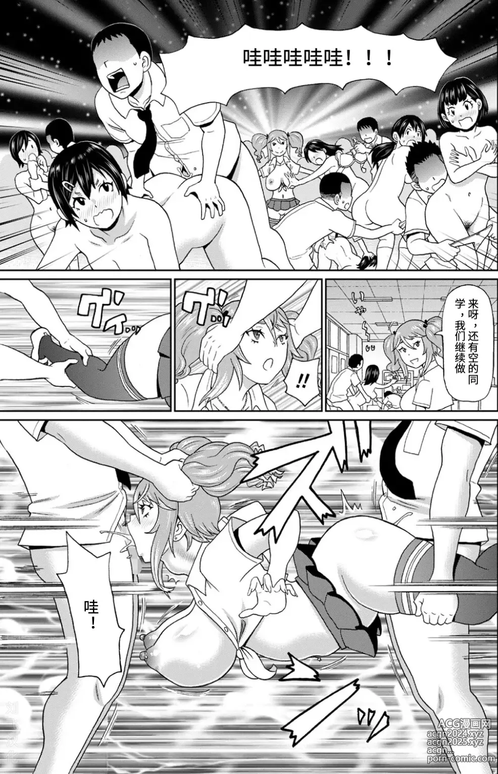 Page 19 of manga 母狗乡下行