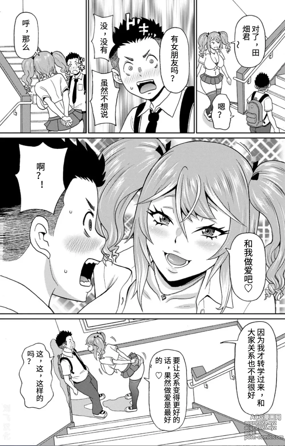 Page 5 of manga 母狗乡下行