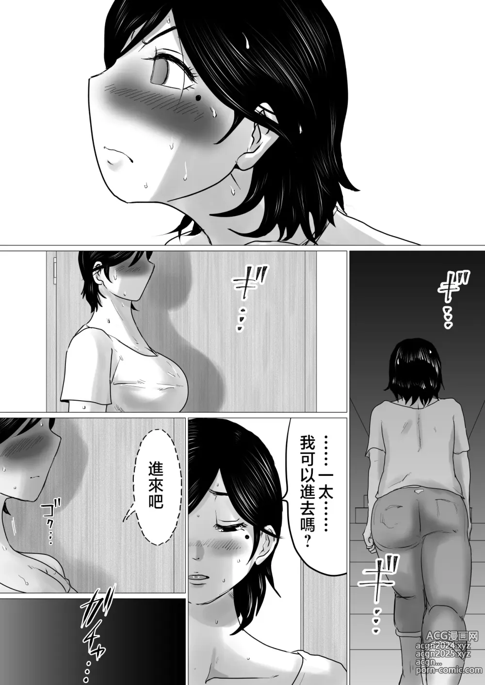 Page 13 of doujinshi 攻陷母親。挺身而出，承受兒子那暴走的性慾，結果就是...~