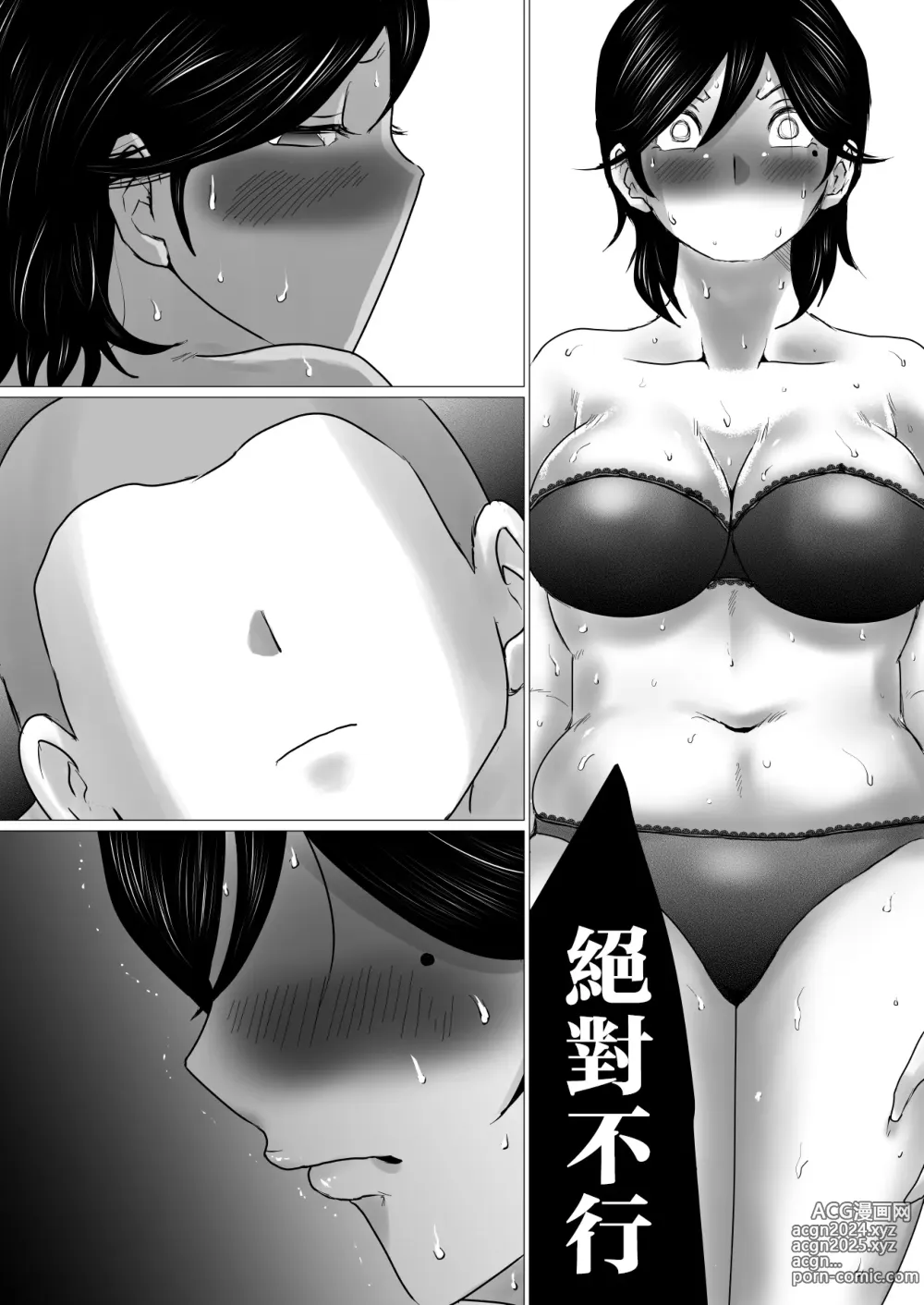 Page 20 of doujinshi 攻陷母親。挺身而出，承受兒子那暴走的性慾，結果就是...~