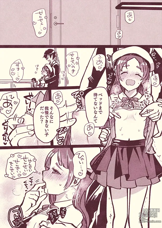 Page 3 of doujinshi PChina Seifuku Play