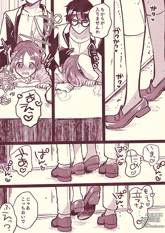 Page 10 of doujinshi PChina Seifuku Play