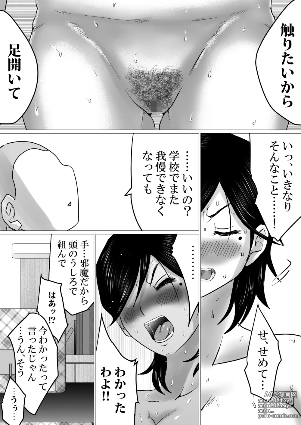 Page 24 of doujinshi Kaa-chan, Kanraku ~Bousou Suru Musuko no Seiyoku wo Mi wo Teishite Uketometa Kekka...~