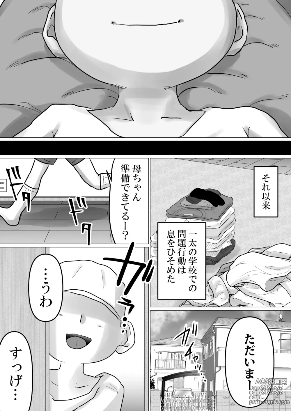 Page 70 of doujinshi Kaa-chan, Kanraku ~Bousou Suru Musuko no Seiyoku wo Mi wo Teishite Uketometa Kekka...~