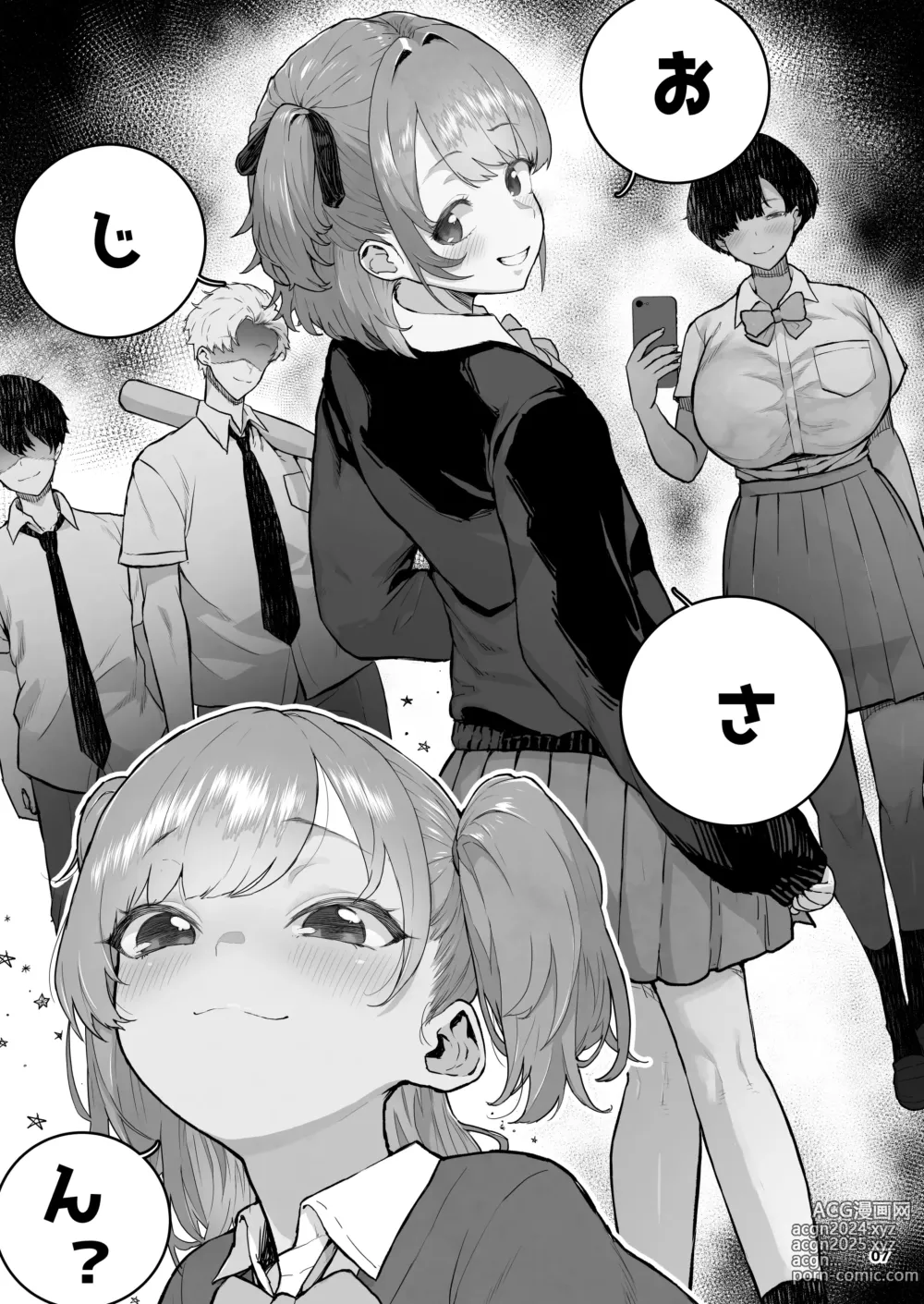 Page 7 of doujinshi メ○ガキ×無知×鞭