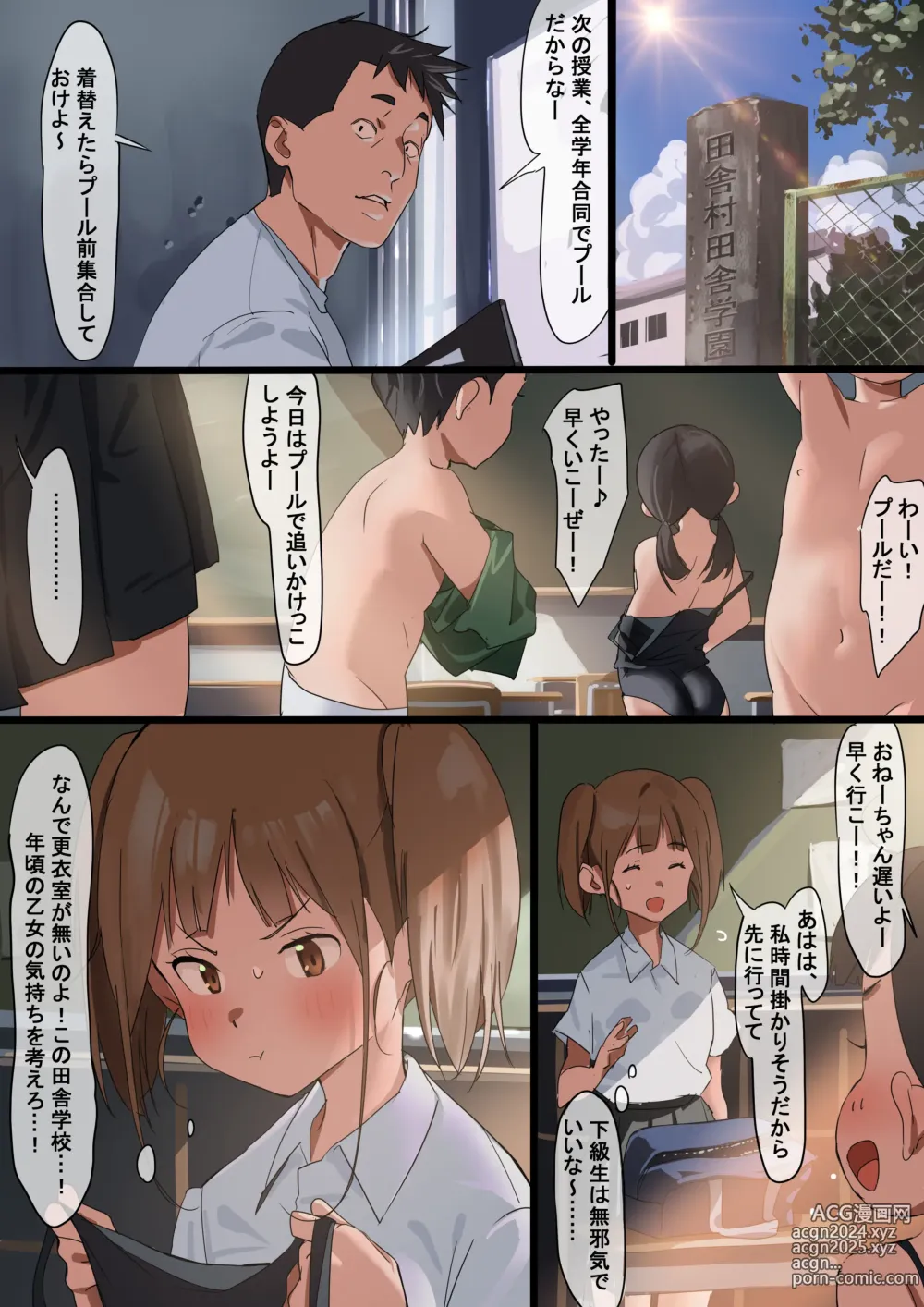 Page 2 of doujinshi Aitsu to Issho ni Kyoushitsu Okigae