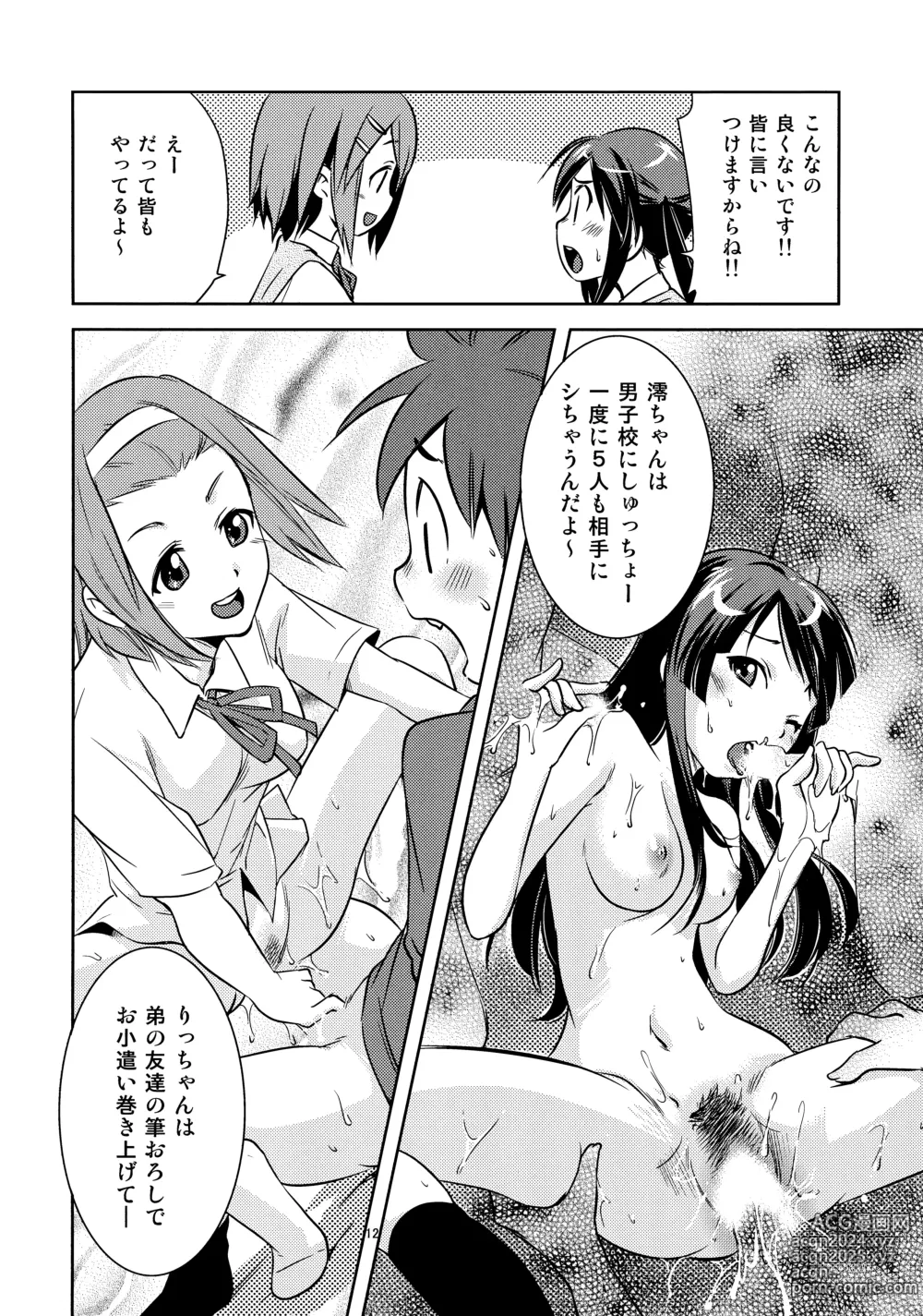 Page 11 of doujinshi Houkago P-Time