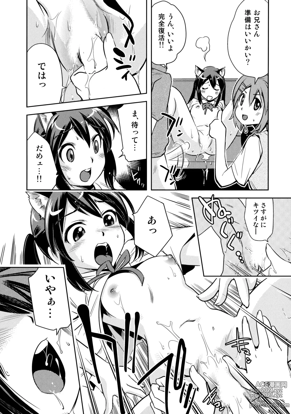 Page 18 of doujinshi Houkago P-Time