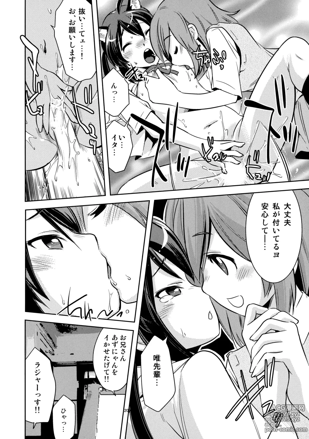 Page 19 of doujinshi Houkago P-Time