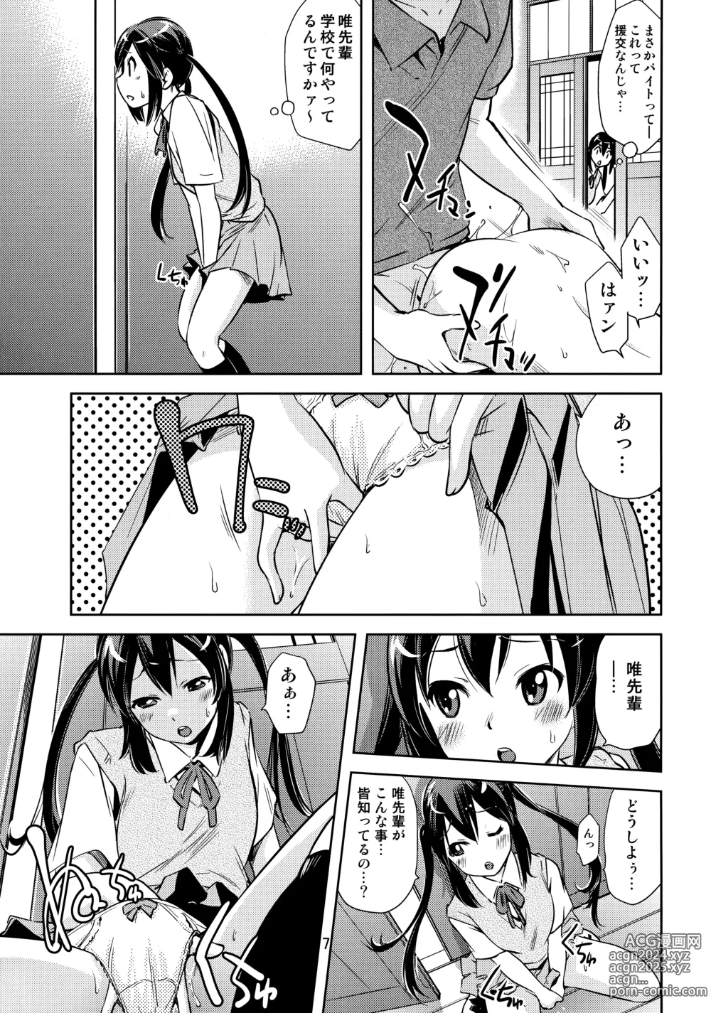 Page 6 of doujinshi Houkago P-Time