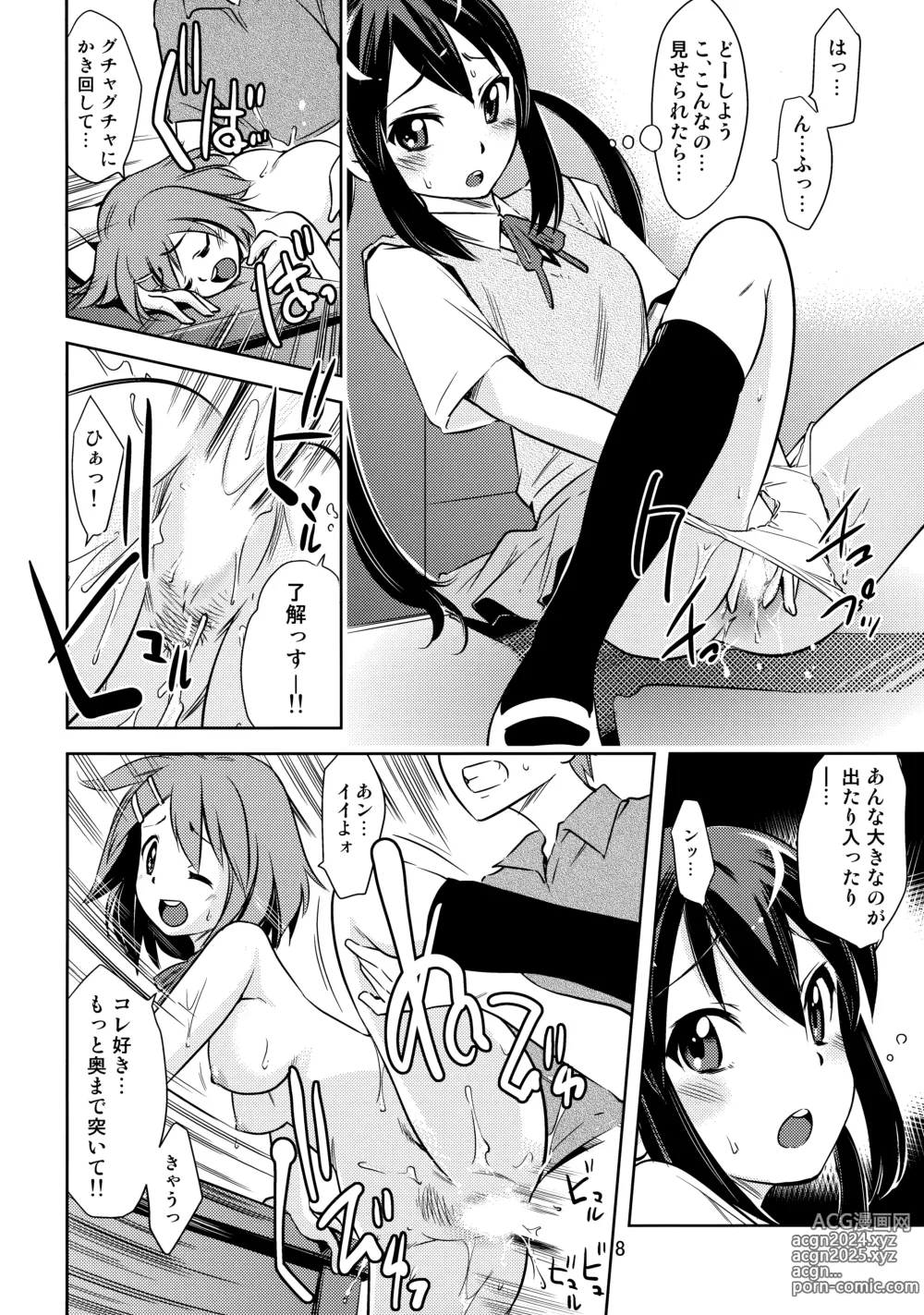 Page 7 of doujinshi Houkago P-Time