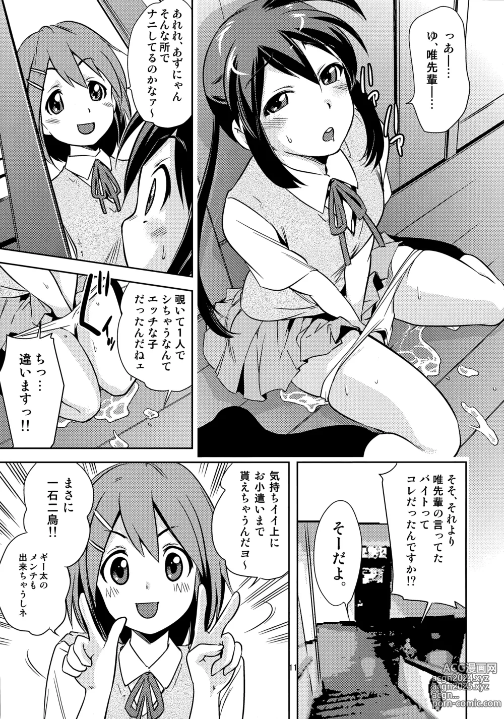 Page 10 of doujinshi Houkago P-Time