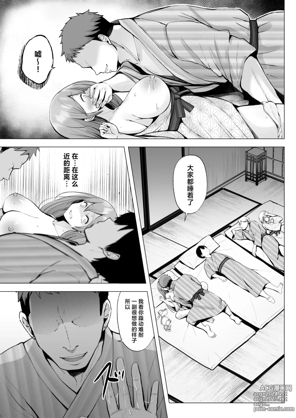 Page 14 of doujinshi Soshite Kyou mo Moteasobareru 3 ~Minshuku Hen~