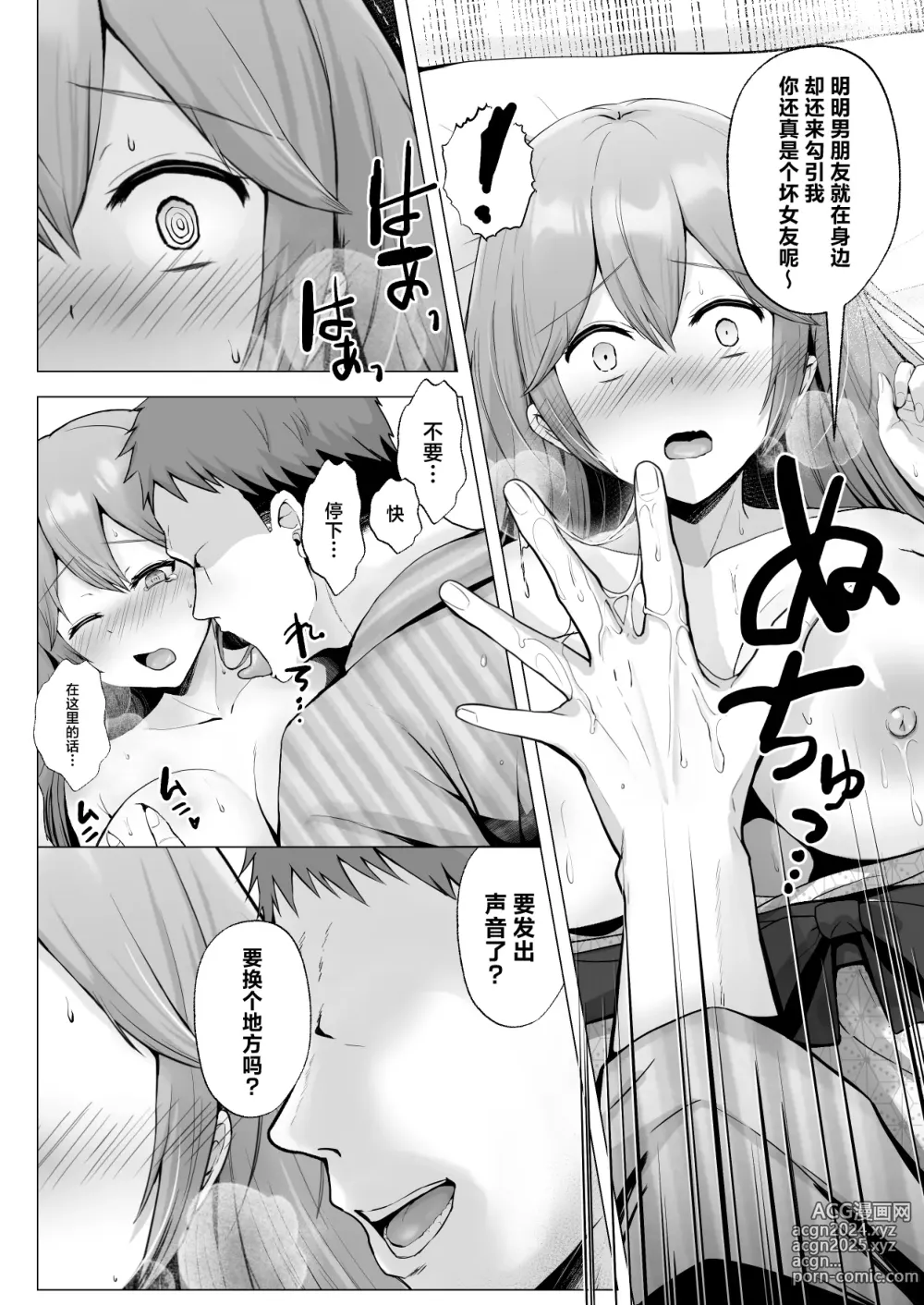 Page 15 of doujinshi Soshite Kyou mo Moteasobareru 3 ~Minshuku Hen~