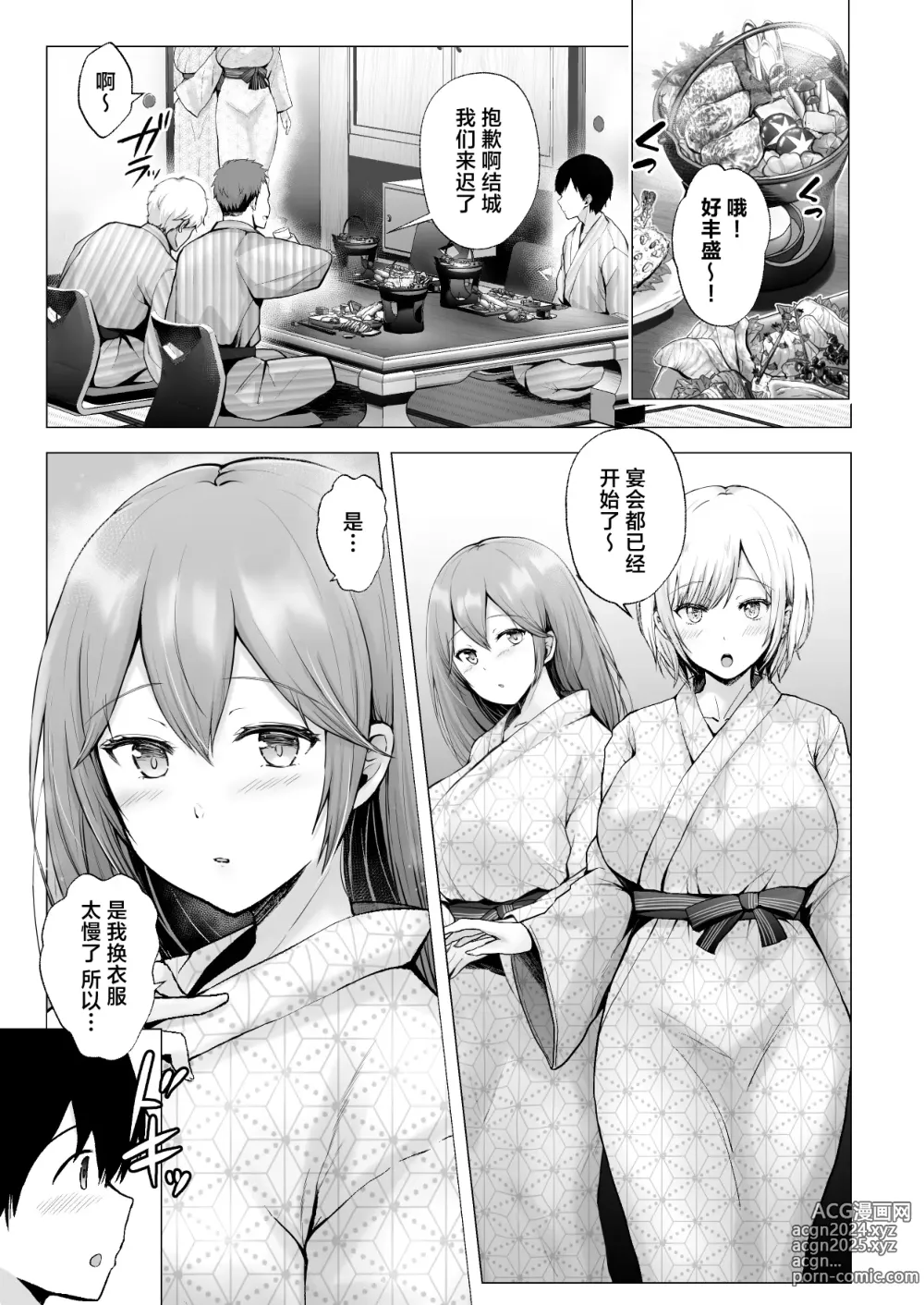 Page 4 of doujinshi Soshite Kyou mo Moteasobareru 3 ~Minshuku Hen~