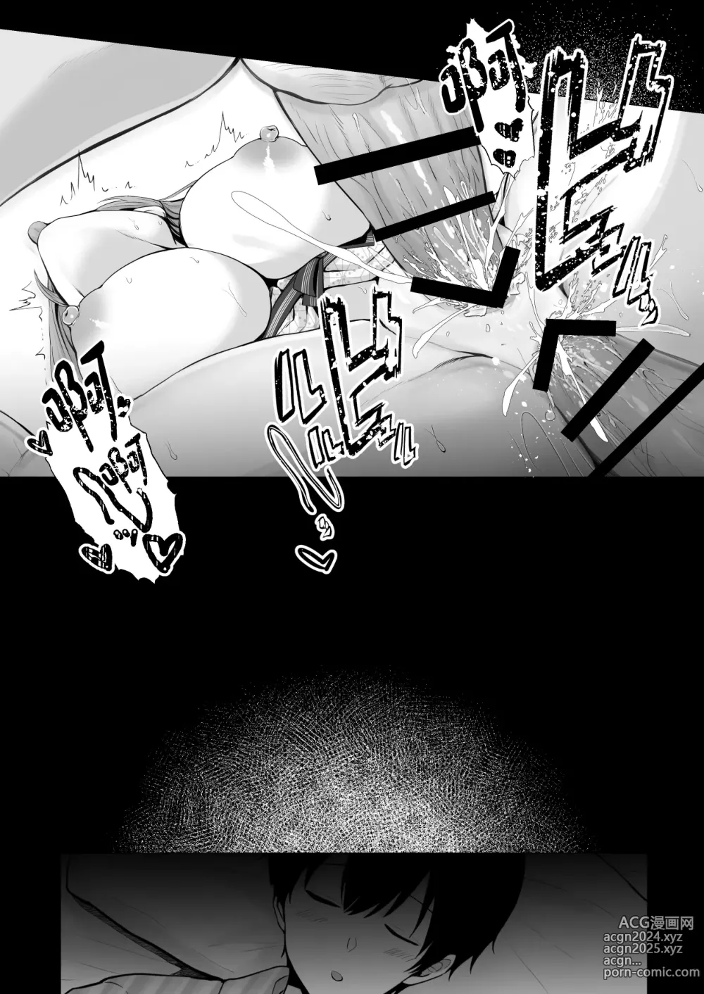 Page 45 of doujinshi Soshite Kyou mo Moteasobareru 3 ~Minshuku Hen~