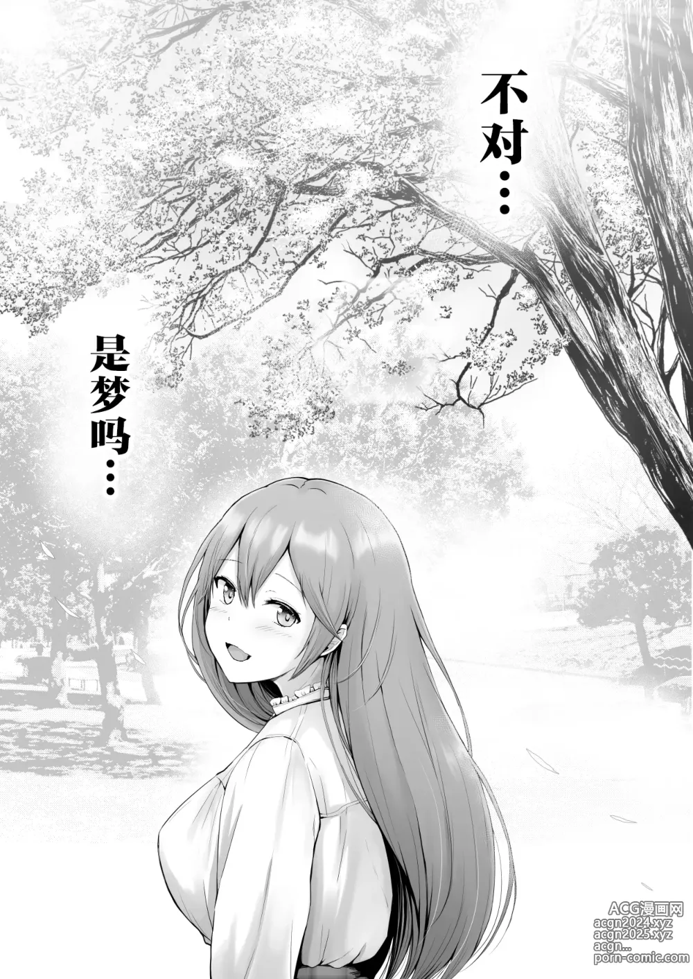 Page 48 of doujinshi Soshite Kyou mo Moteasobareru 3 ~Minshuku Hen~