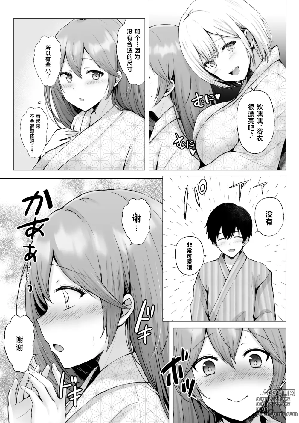 Page 6 of doujinshi Soshite Kyou mo Moteasobareru 3 ~Minshuku Hen~