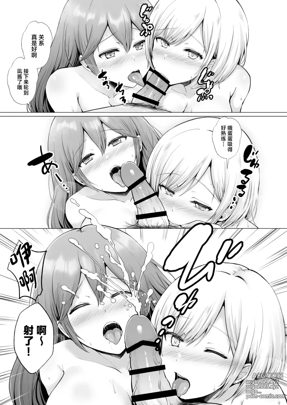 Page 55 of doujinshi Soshite Kyou mo Moteasobareru 3 ~Minshuku Hen~