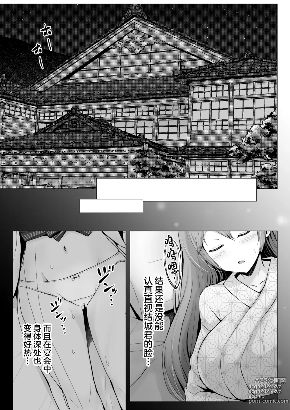 Page 8 of doujinshi Soshite Kyou mo Moteasobareru 3 ~Minshuku Hen~