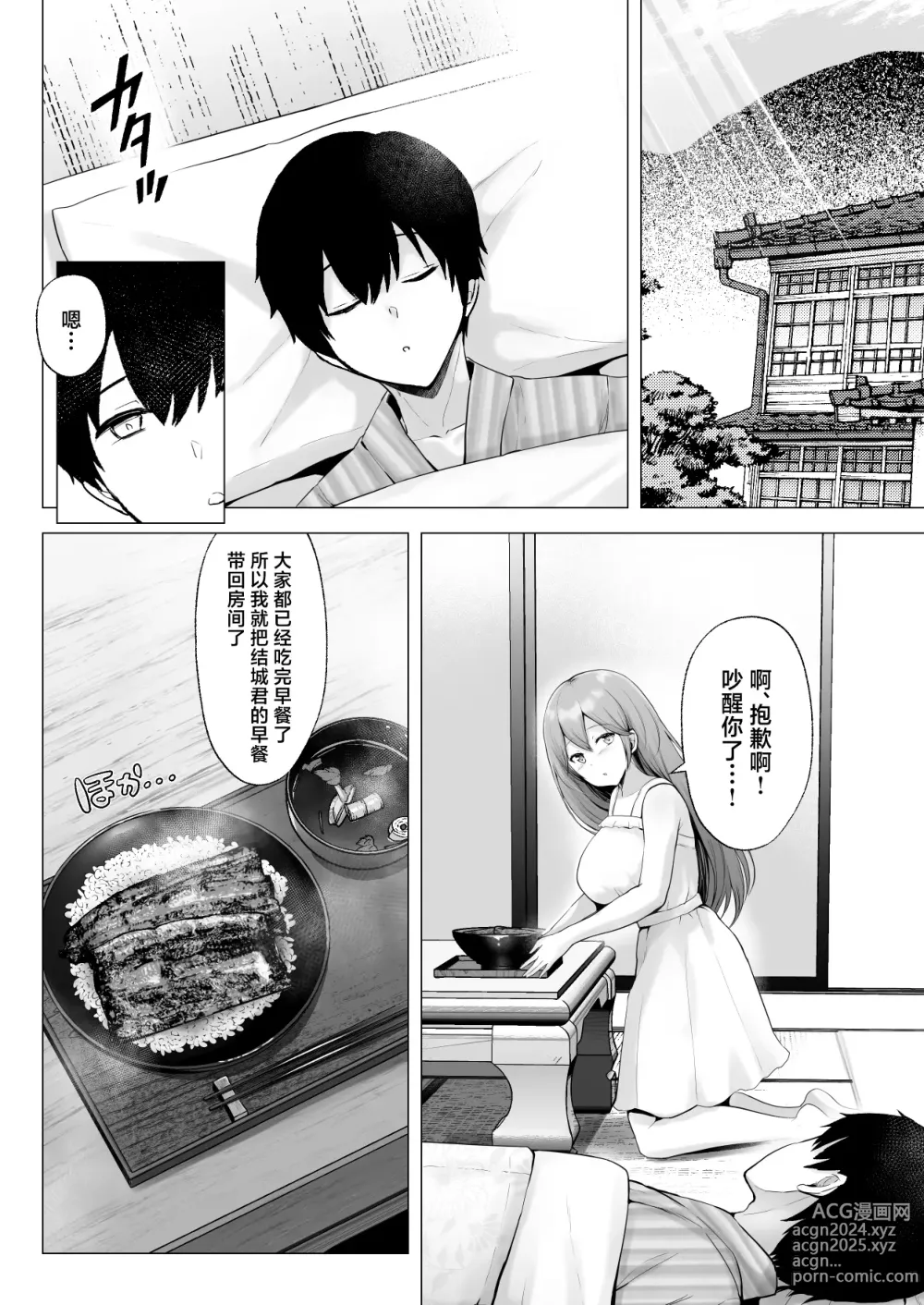 Page 71 of doujinshi Soshite Kyou mo Moteasobareru 3 ~Minshuku Hen~