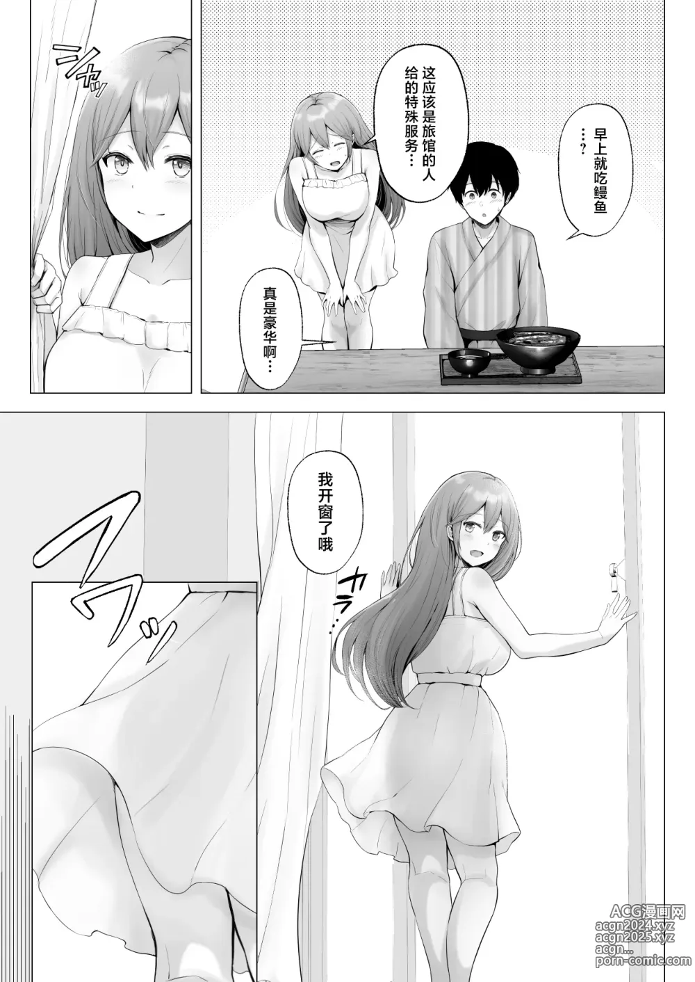 Page 72 of doujinshi Soshite Kyou mo Moteasobareru 3 ~Minshuku Hen~