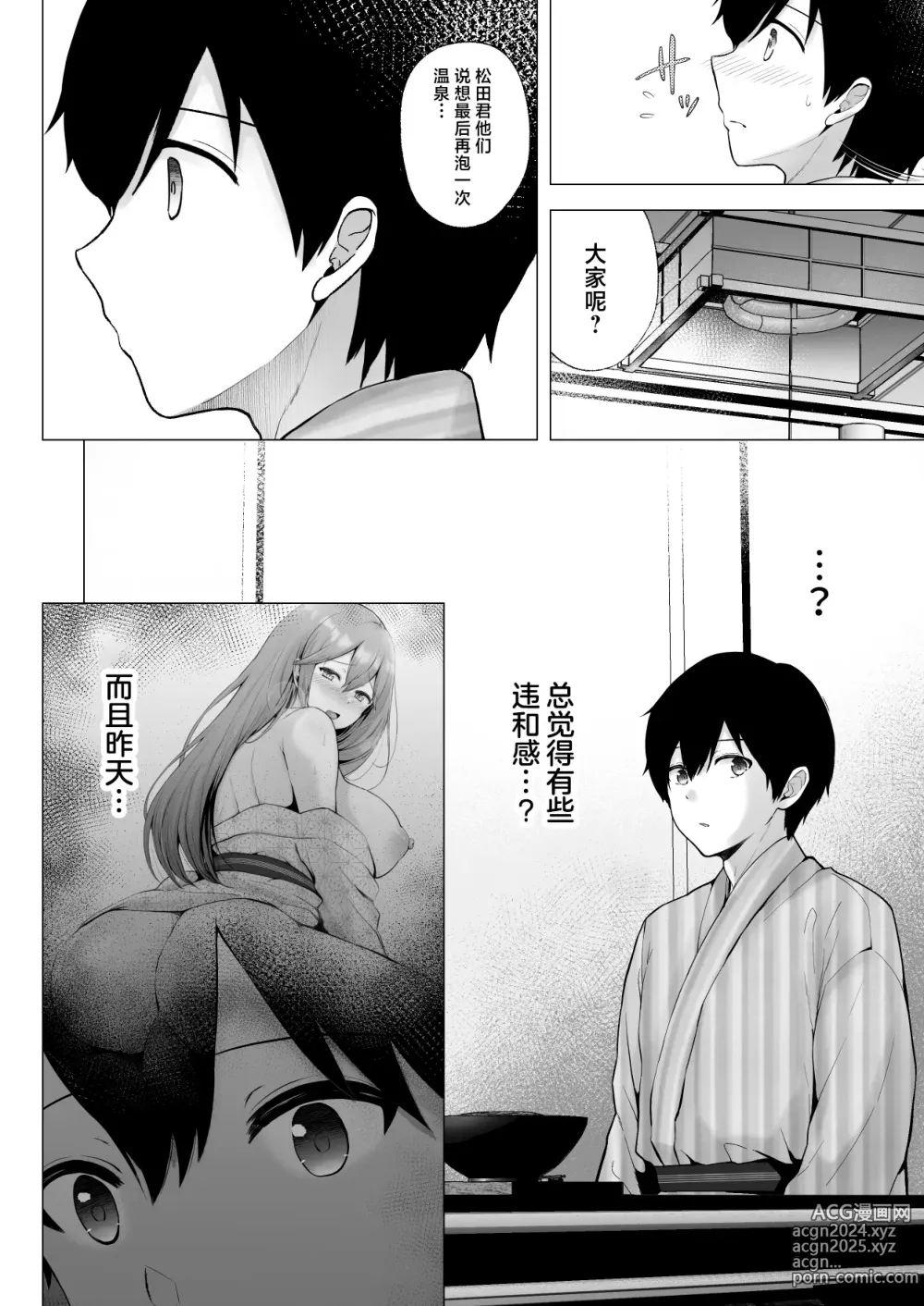 Page 73 of doujinshi Soshite Kyou mo Moteasobareru 3 ~Minshuku Hen~