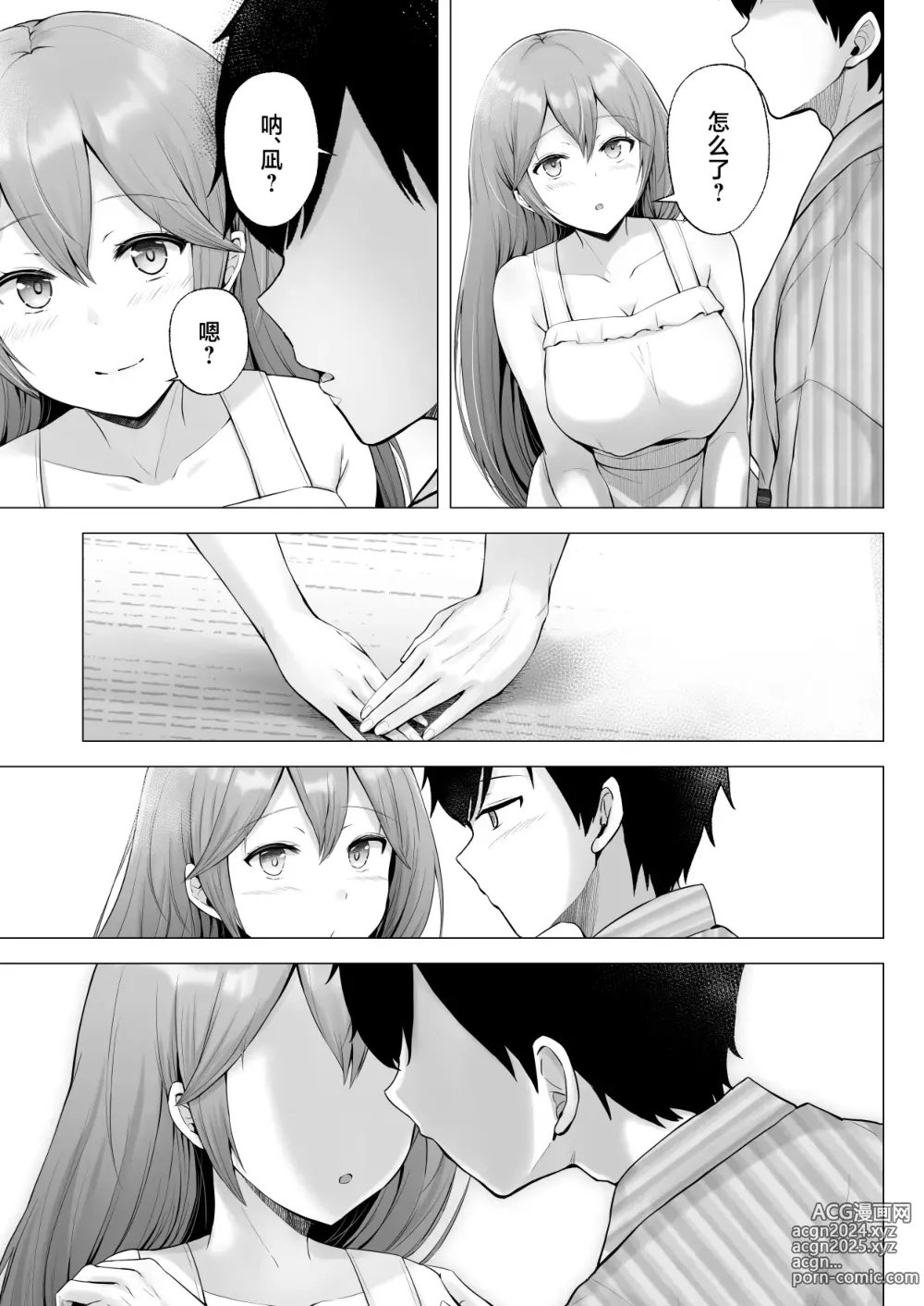 Page 74 of doujinshi Soshite Kyou mo Moteasobareru 3 ~Minshuku Hen~