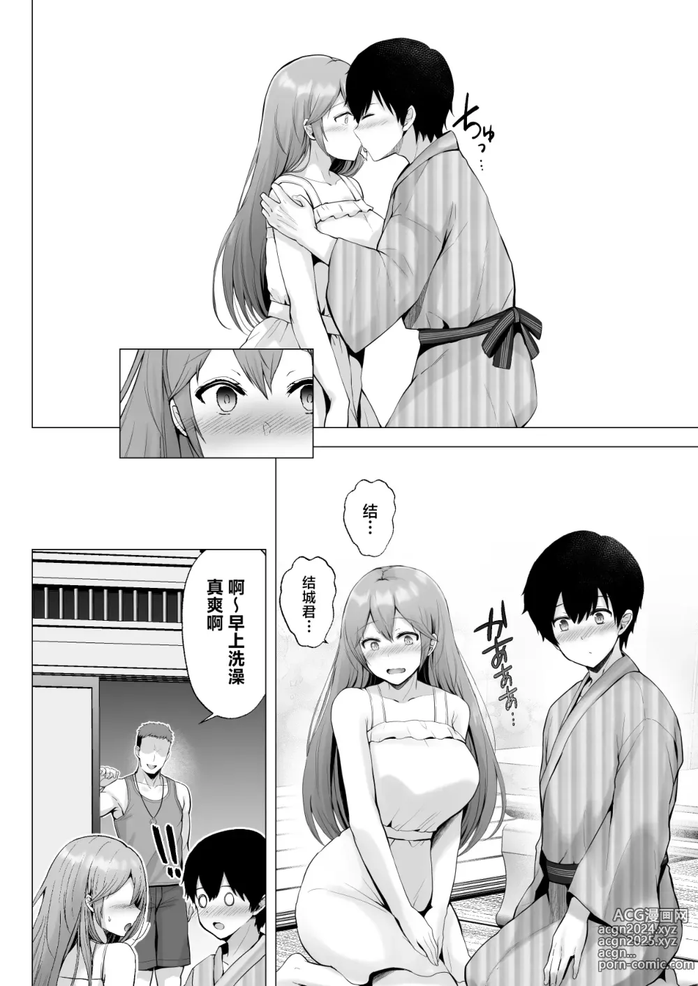 Page 75 of doujinshi Soshite Kyou mo Moteasobareru 3 ~Minshuku Hen~