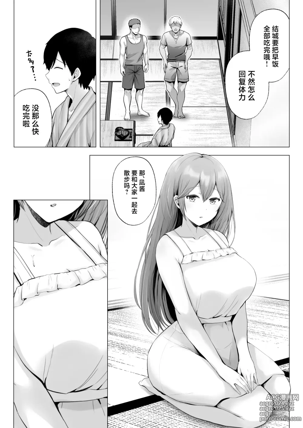 Page 76 of doujinshi Soshite Kyou mo Moteasobareru 3 ~Minshuku Hen~